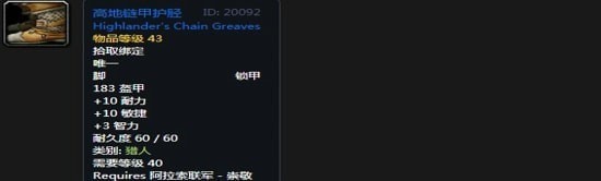 《魔兽世界》怀旧服阿拉索联军声望奖励大全