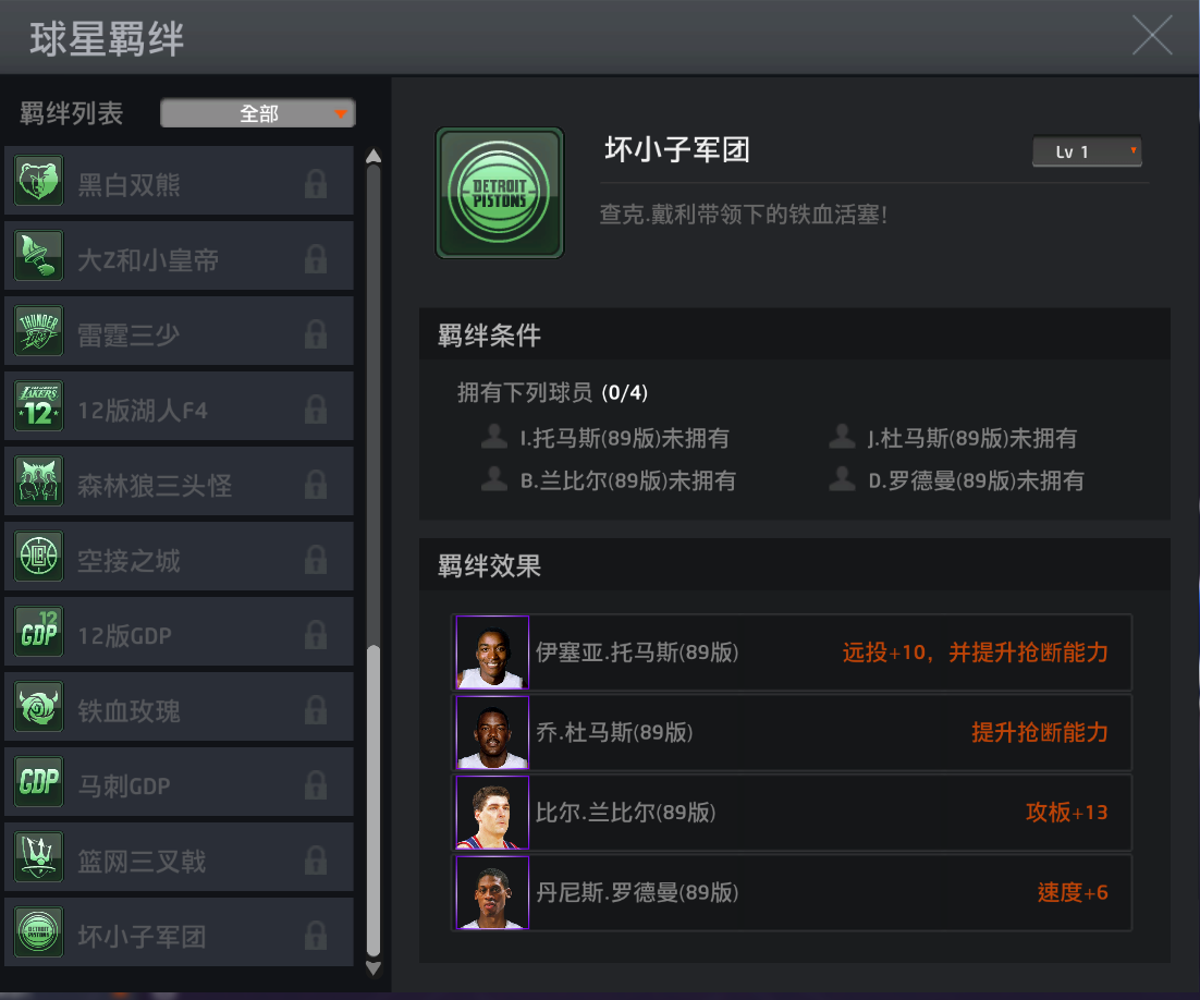 《NBA2KOL》12.25更新内容