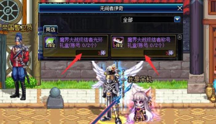 《DNF》魔界大战终结者光环属性