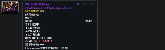 《魔兽世界》怀旧服阿拉希高地声望奖励大全