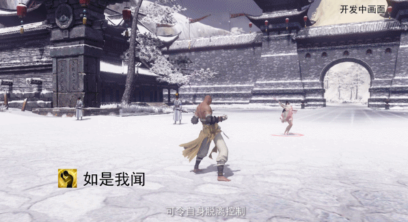 《天涯明月刀》少林特殊技能技能效果一览