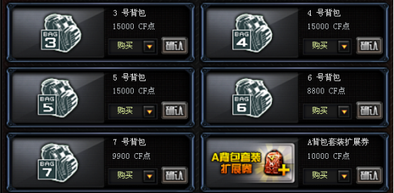 《CF》测试服双背包系统介绍