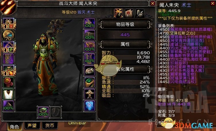 《魔兽世界》8.3毁灭术天赋加点