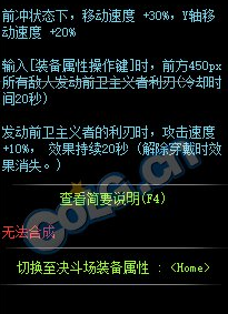 《DNF》100级史诗太刀前卫主义者介绍