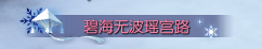 《逆水寒》12月19日版本更新内容汇总
