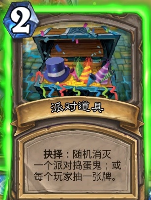 《炉石传说》新年庆典乱斗玩法攻略