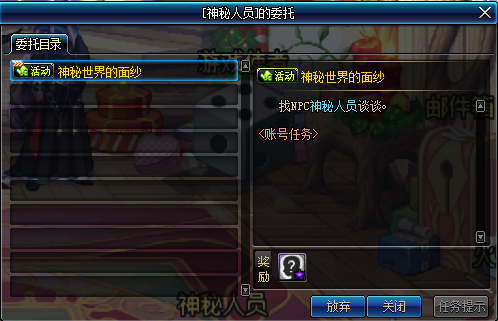 《DNF》神秘测试活动奖励一览