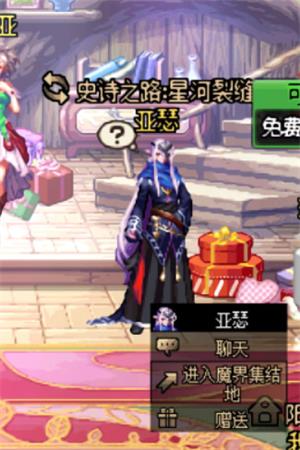 《DNF》史诗之路星河裂缝进入方法