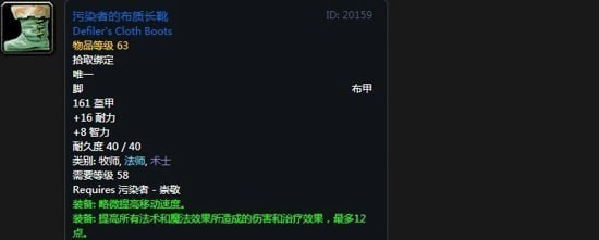 《魔兽世界》怀旧服阿拉希高地声望奖励大全