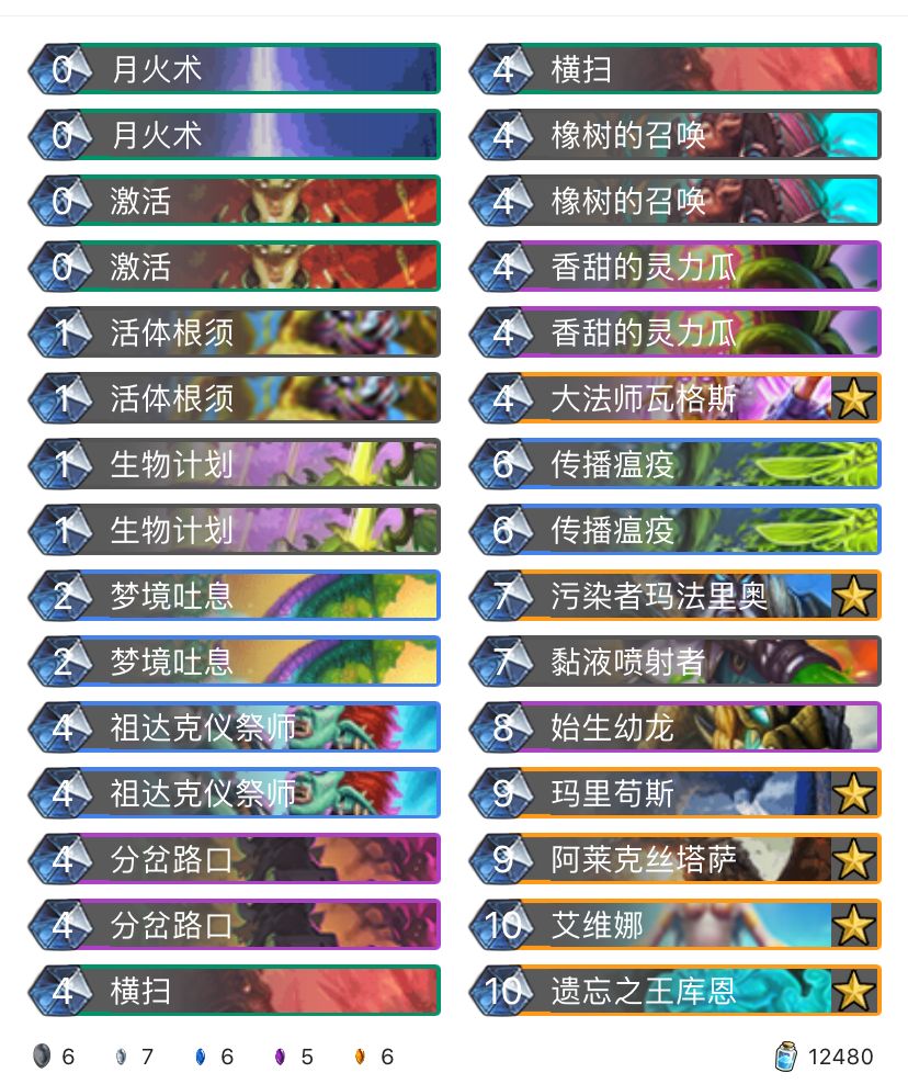 《炉石传说》巨龙降临蓝龙德卡组构筑