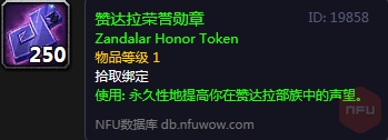 《魔兽世界》怀旧服赞达拉宁静徽记获得方法