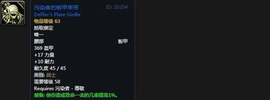 《魔兽世界》怀旧服阿拉希高地声望奖励大全