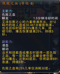 《魔兽世界》8.3邪DK精华推荐