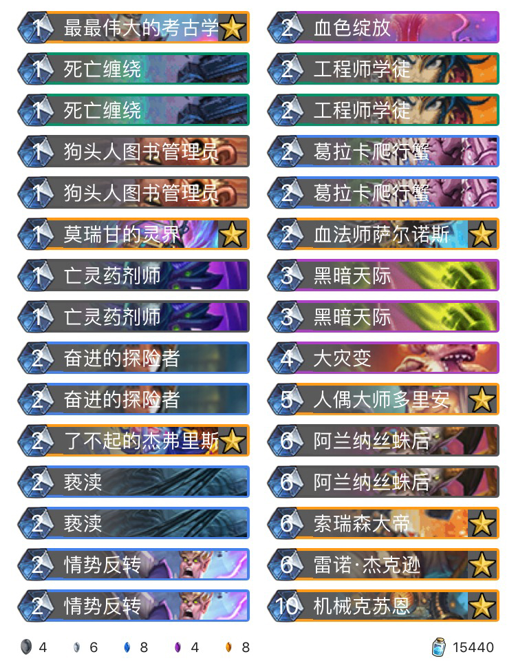 《炉石传说》巨龙降临狂野机克洗牌术卡组介绍
