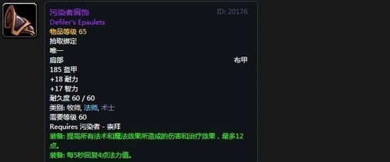 《魔兽世界》怀旧服阿拉希高地声望奖励大全