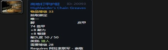《魔兽世界》怀旧服阿拉希高地声望奖励大全