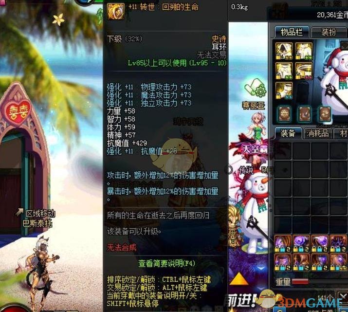 《DNF》2020摸金圣地选择