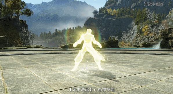 《天涯明月刀》无生法忍技能效果一览