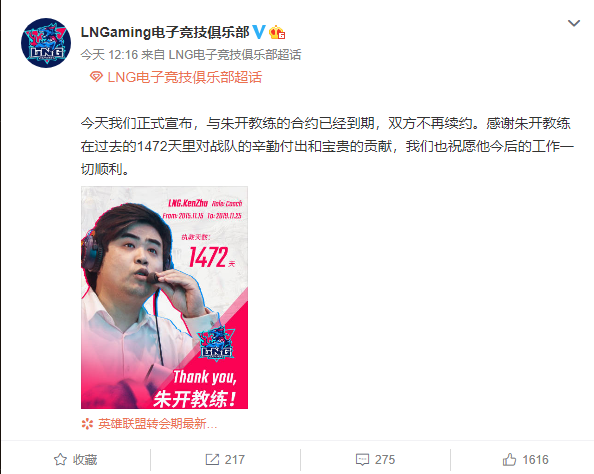 《LOL》2019LPL转会期12月18日最新消息汇总