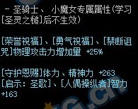《DNF》100神话轻甲属性介绍