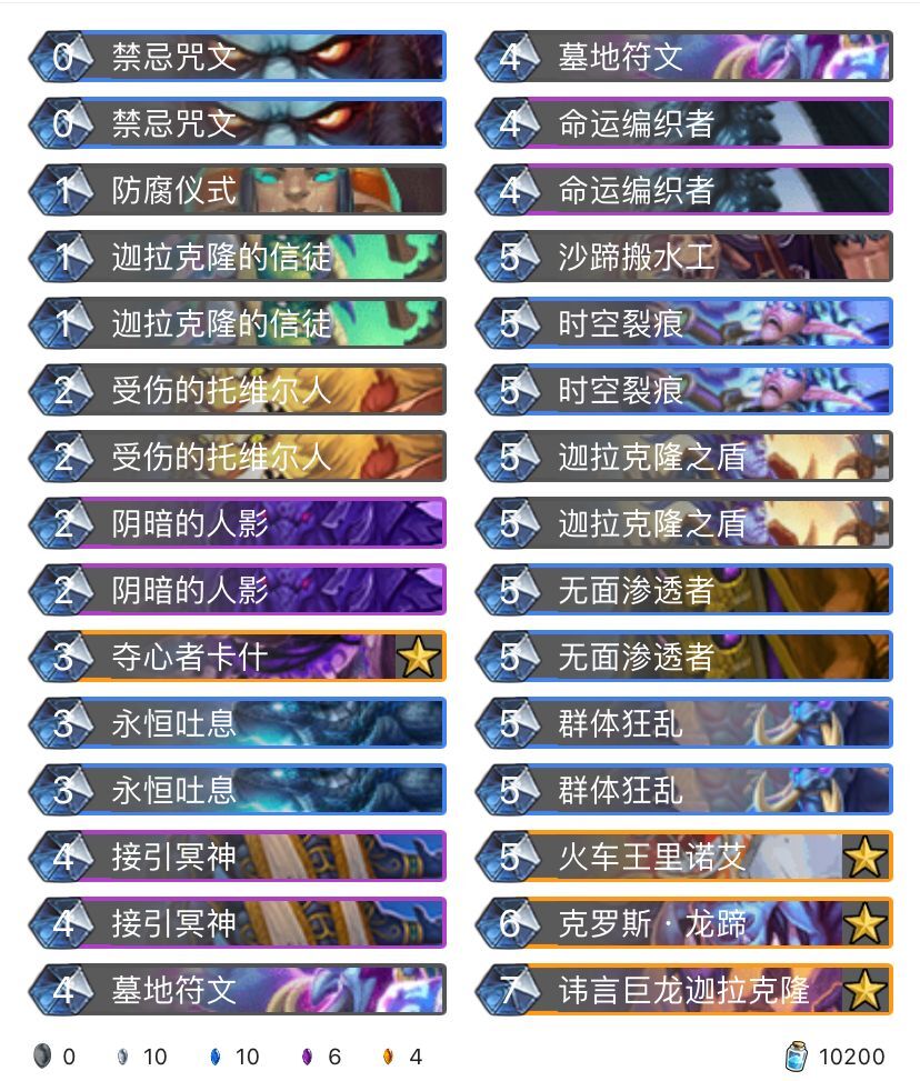 《炉石传说》巨龙降临杂技牧卡组介绍