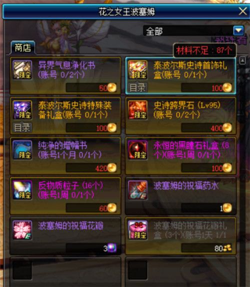 《DNF》史诗之路星河裂缝玩法攻略