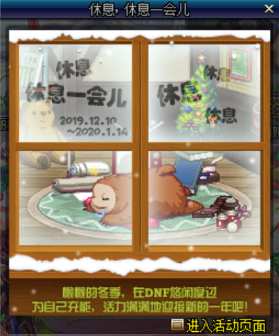 《DNF》火焰精灵NPC位置介绍