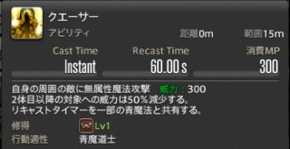 《FF14》5.15版本青魔法师新技能攻略