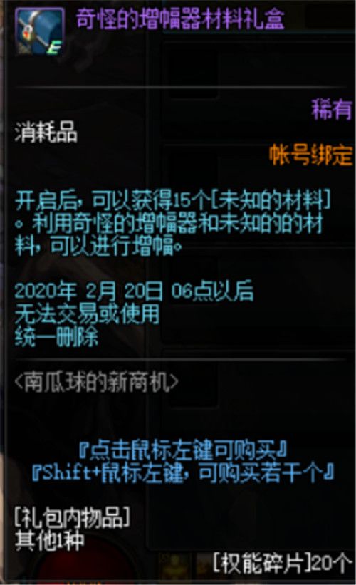 《DNF》史诗之路星河裂缝玩法攻略