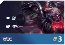 《LOL》云顶之弈9.24影游侠阵容推荐 《LOL》云顶之弈9.24影游侠阵容推荐