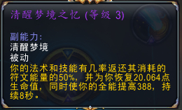 《魔兽世界》8.3邪DK精华推荐