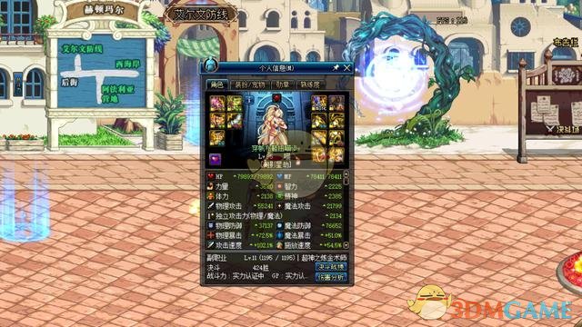 《DNF》刺客装备选择