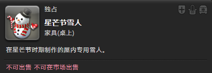 《FF14》星芒节活动攻略