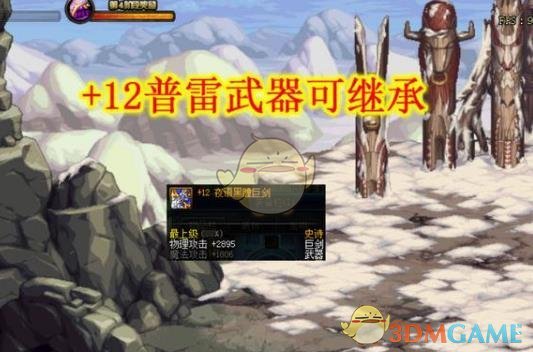 《DNF》100史诗套升级方法