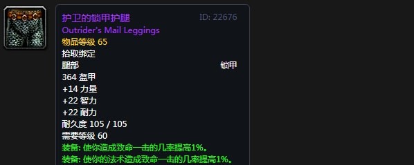 《魔兽世界》怀旧服战歌峡谷崇拜奖励装备大全