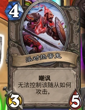 《炉石传说》新年庆典乱斗玩法攻略