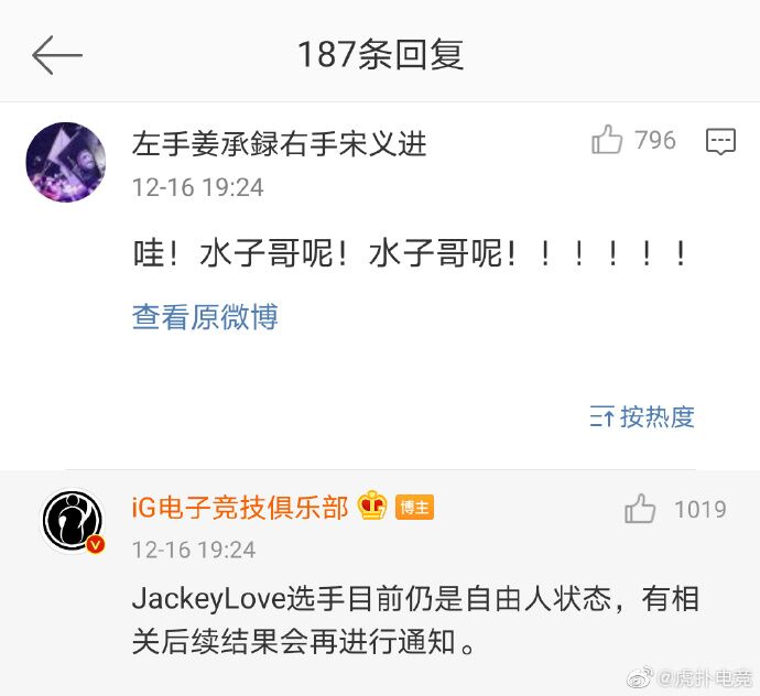 《LOL》IG战队公告 原VG下路双人组加入