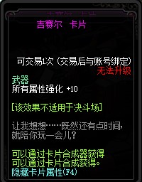《DNF》决战魔界风云奖励介绍