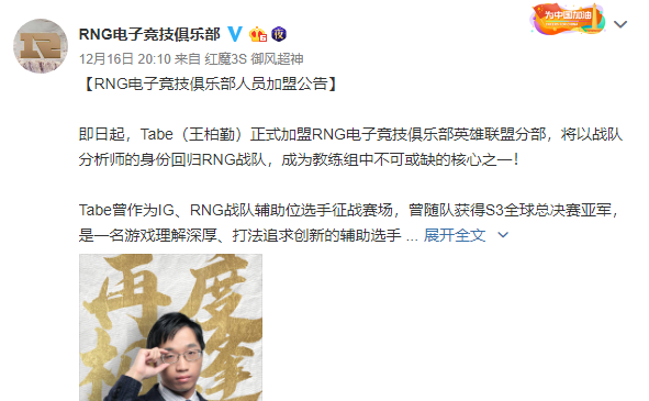 《LOL》2019LPL转会期12月18日最新消息汇总