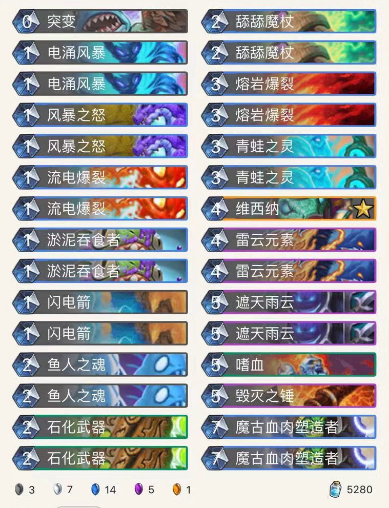 《炉石传说》巨龙降临萨满最新T1卡组推荐