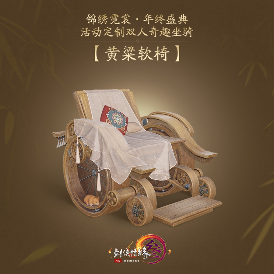 《剑网3》锦绣霓裳年终盛典活动玩法攻略
