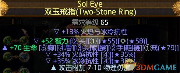 《流放之路》S10冠军物理穿刺攻坚BD推荐