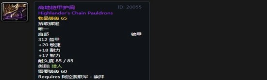 《魔兽世界》怀旧服阿拉索联军声望奖励大全