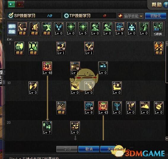 《DNF》2020男机械技能加点推荐