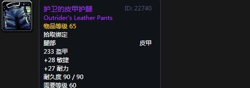 《魔兽世界》怀旧服战歌峡谷崇拜奖励装备大全