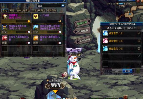 《DNF》萌粉雪人装扮介绍