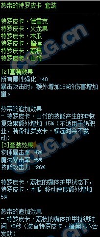 《DNF》100史诗轻甲属性