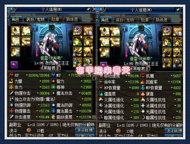 《DNF》100级版本转甲系统介绍