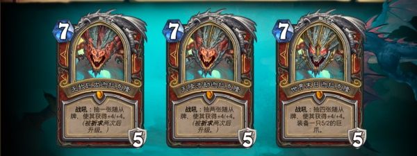 《炉石传说》巨龙降临版本更新内容汇总