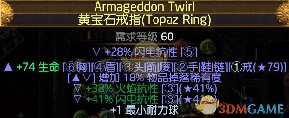 《流放之路》S10冠军物理穿刺攻坚BD推荐